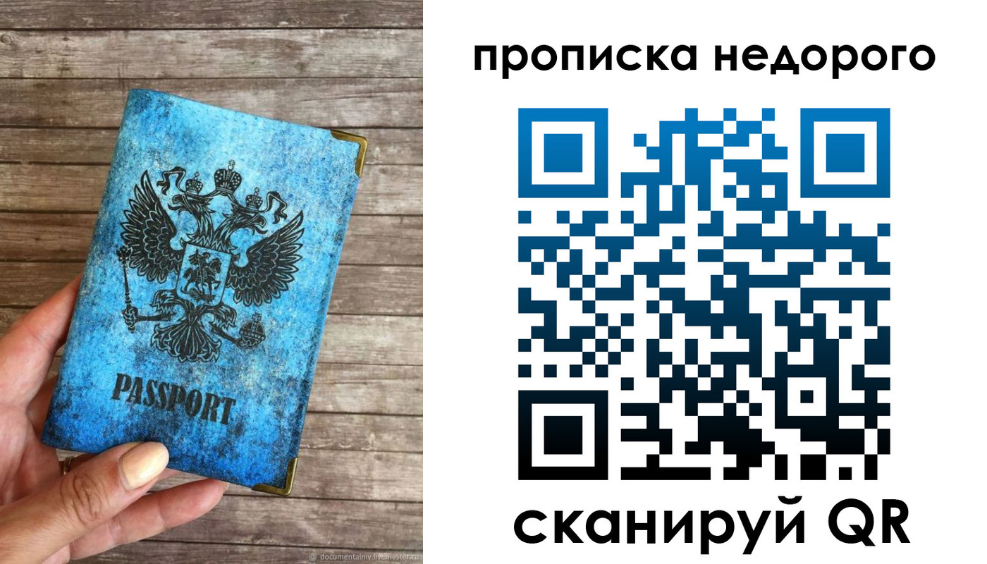 временная регистрация в квартире в Буинске