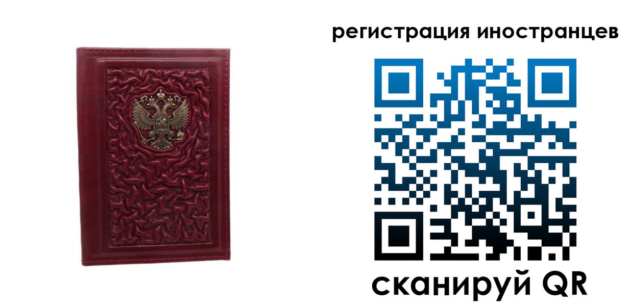 миграционный учет в Буинске